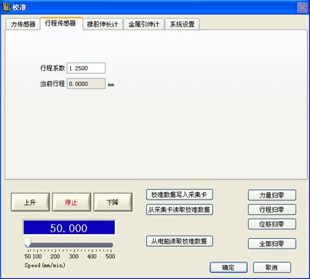 拉繩傳感器如何標(biāo)定校準(zhǔn)?